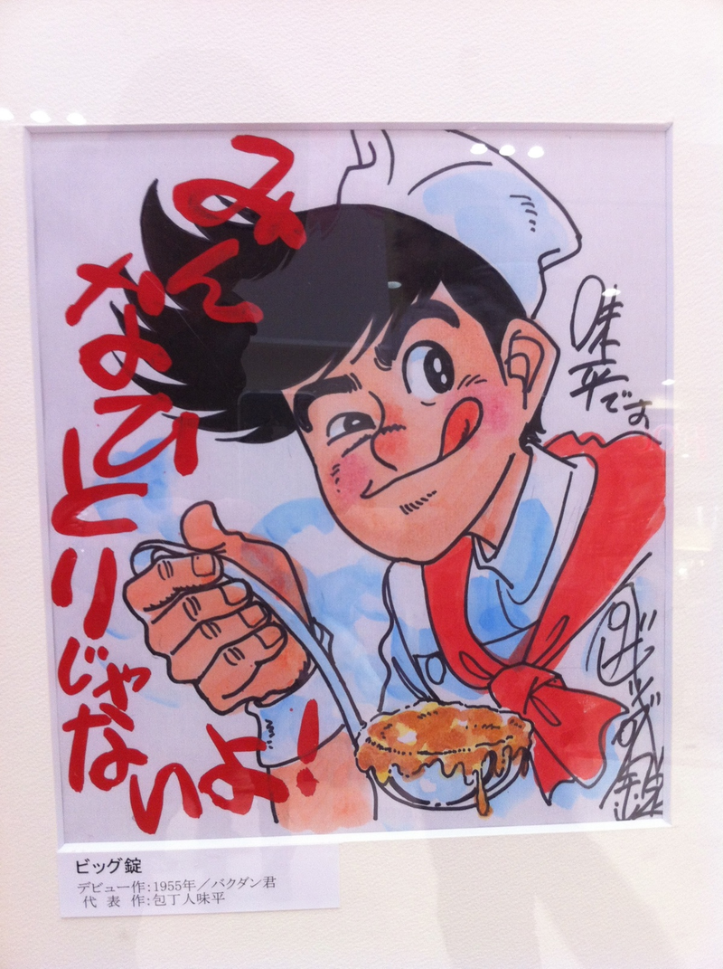 Illustration for article titled Japan's Greatest Manga Artists Offer Encouragement
